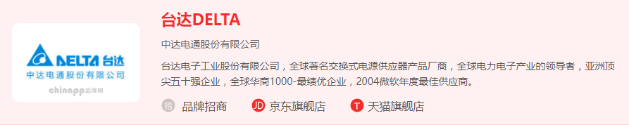 臺達(dá).jpg