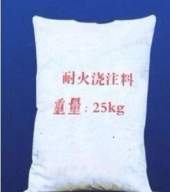 澆注料提供好產(chǎn)品 湖北澆注料 發(fā)達(dá)耐火材料 鞏義市發(fā)達(dá)耐火材料廠(chǎng)