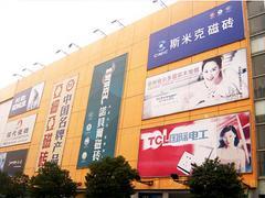 雅古廣告 專業提供大型戶外噴繪解決方案
