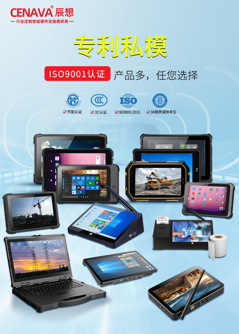 辰想加固便攜15.6寸工控筆記本電腦，為工業環境保駕護航