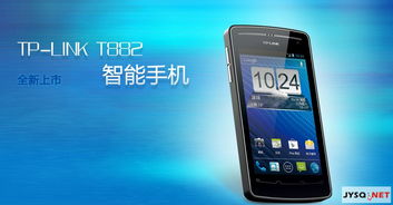 智能新邊界 TP-Link發(fā)布首款智能手機(jī)，重塑網(wǎng)絡(luò)設(shè)備生態(tài)
