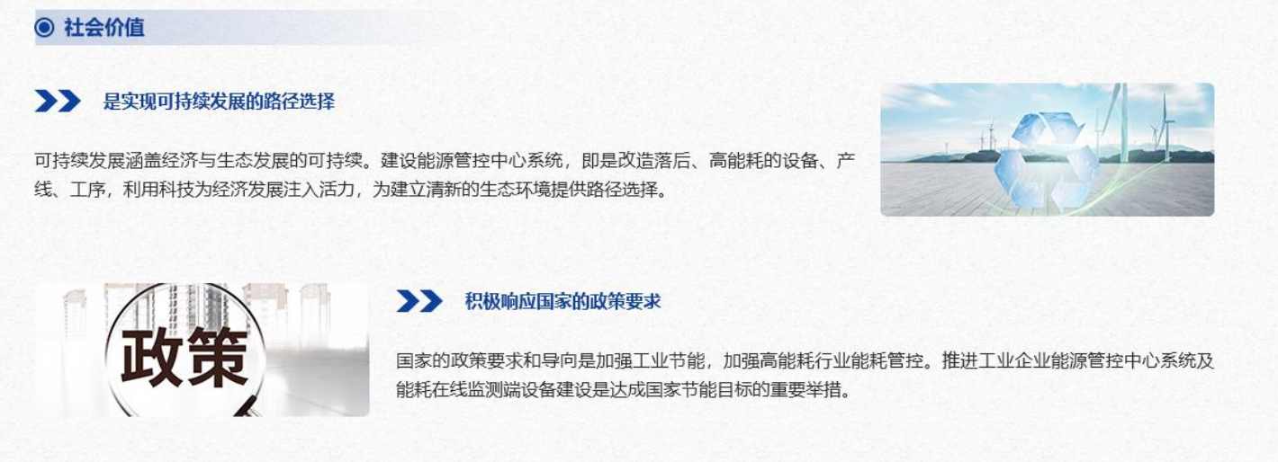 重點用能單位能耗在線監測系統解決方案！(圖6)